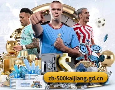 500万网彩票 APP(500.com)