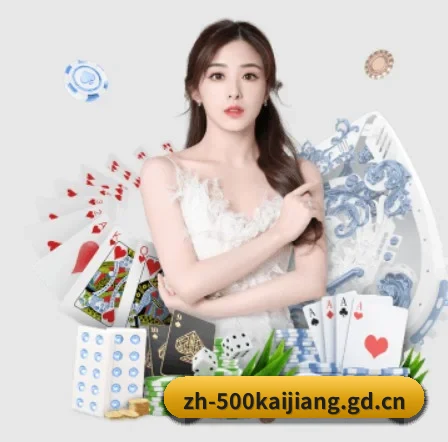 500万网彩票 APP 界面 - 500.com
